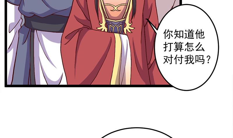 倾城之上韩漫全集-第292话 进入城主府无删减无遮挡章节图片 