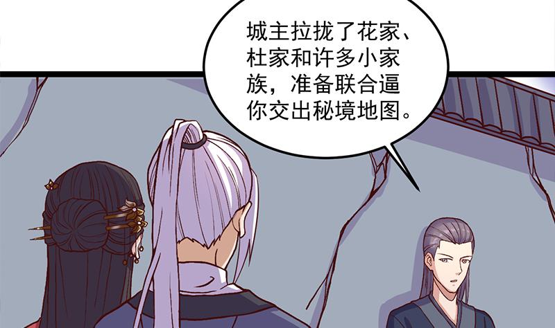 倾城之上韩漫全集-第292话 进入城主府无删减无遮挡章节图片 