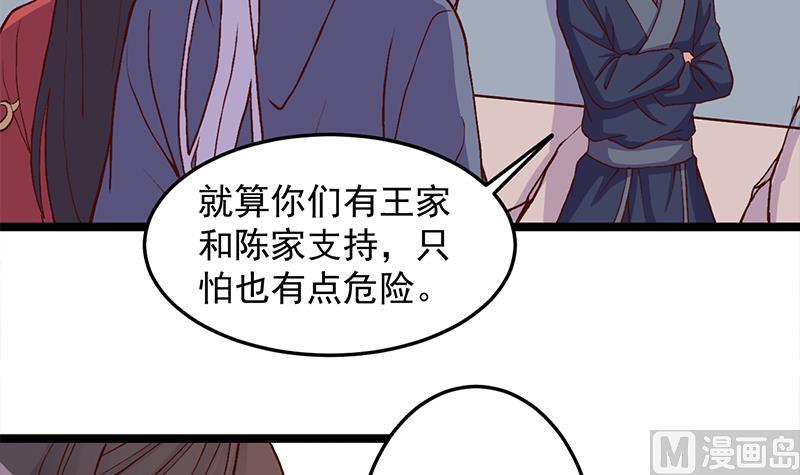 倾城之上韩漫全集-第292话 进入城主府无删减无遮挡章节图片 