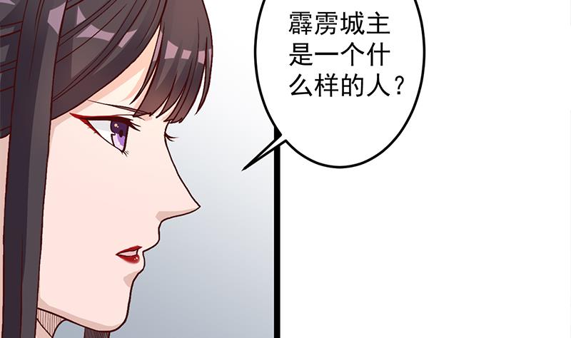 倾城之上韩漫全集-第292话 进入城主府无删减无遮挡章节图片 