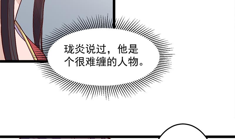 倾城之上韩漫全集-第292话 进入城主府无删减无遮挡章节图片 