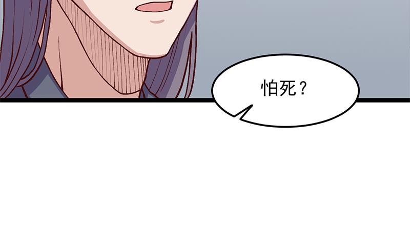 倾城之上韩漫全集-第292话 进入城主府无删减无遮挡章节图片 