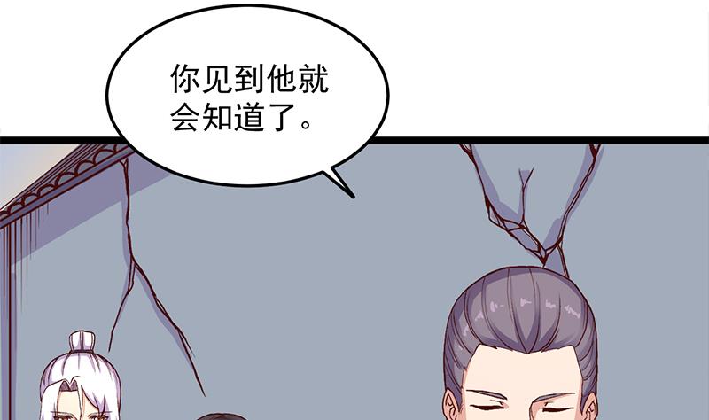 倾城之上韩漫全集-第292话 进入城主府无删减无遮挡章节图片 