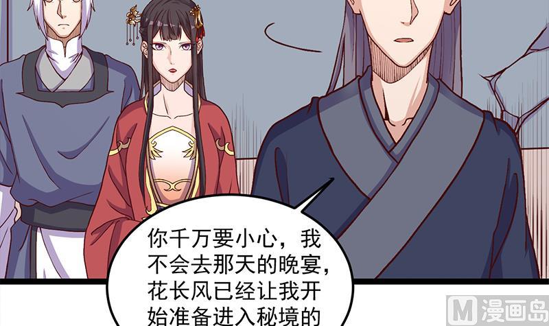 倾城之上韩漫全集-第292话 进入城主府无删减无遮挡章节图片 