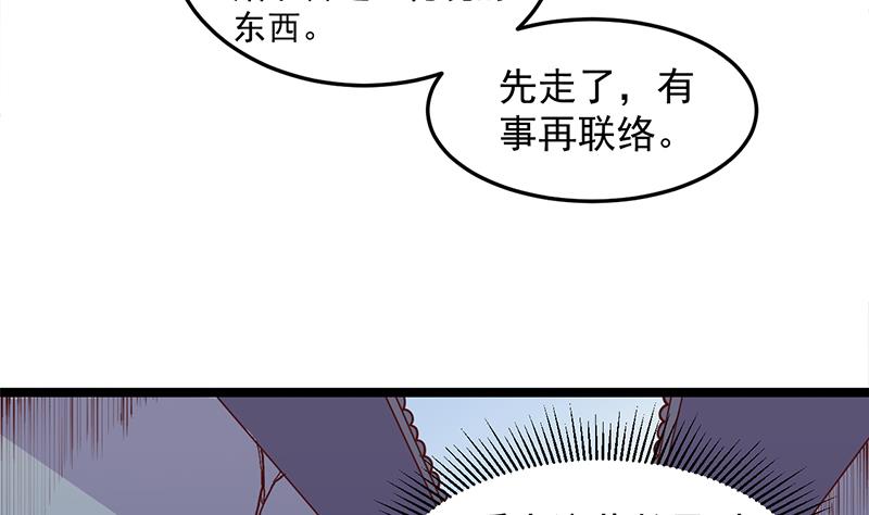 倾城之上韩漫全集-第292话 进入城主府无删减无遮挡章节图片 
