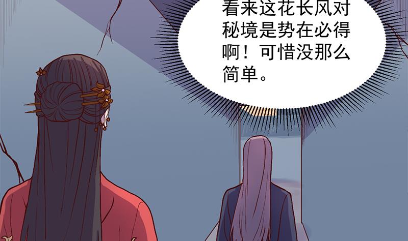 倾城之上韩漫全集-第292话 进入城主府无删减无遮挡章节图片 