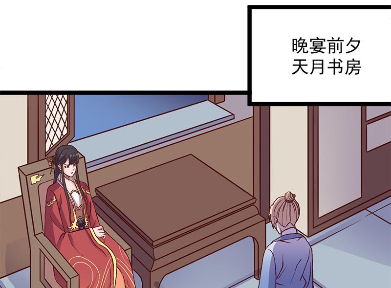 倾城之上韩漫全集-第292话 进入城主府无删减无遮挡章节图片 