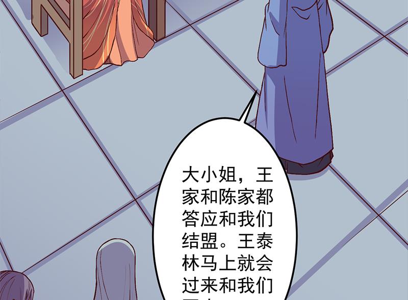倾城之上韩漫全集-第292话 进入城主府无删减无遮挡章节图片 