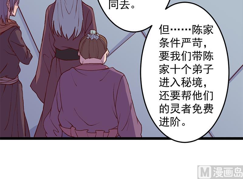 倾城之上韩漫全集-第292话 进入城主府无删减无遮挡章节图片 