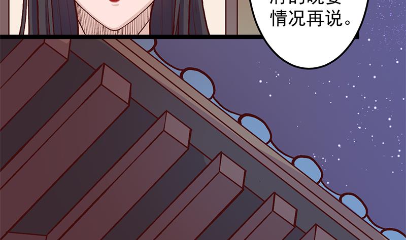 倾城之上韩漫全集-第292话 进入城主府无删减无遮挡章节图片 