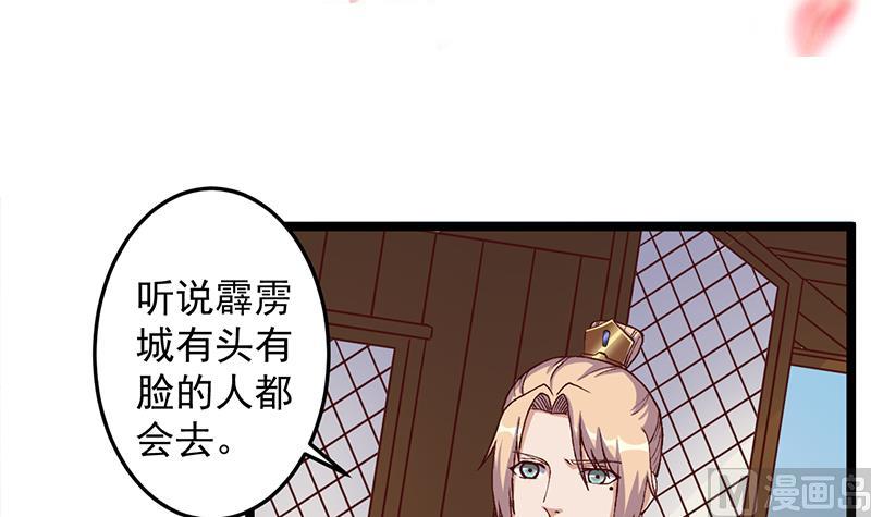 倾城之上韩漫全集-第292话 进入城主府无删减无遮挡章节图片 