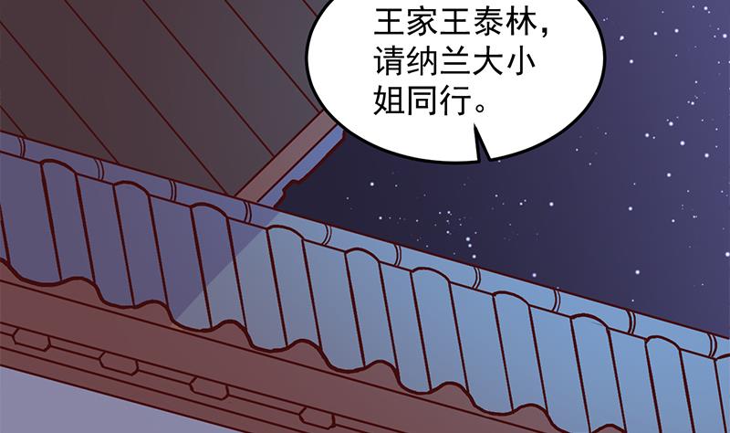 倾城之上韩漫全集-第292话 进入城主府无删减无遮挡章节图片 