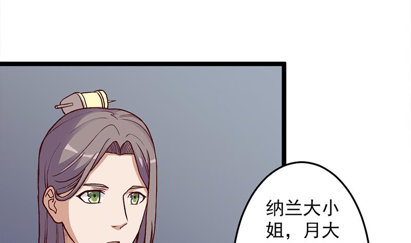 倾城之上韩漫全集-第292话 进入城主府无删减无遮挡章节图片 
