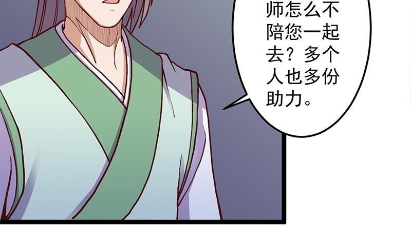 倾城之上韩漫全集-第292话 进入城主府无删减无遮挡章节图片 