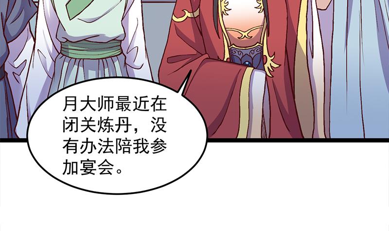 倾城之上韩漫全集-第292话 进入城主府无删减无遮挡章节图片 