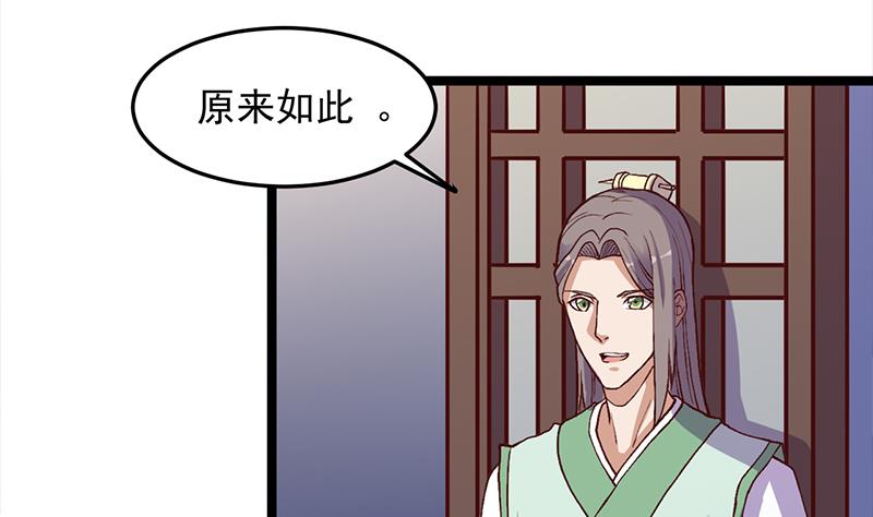 倾城之上韩漫全集-第292话 进入城主府无删减无遮挡章节图片 
