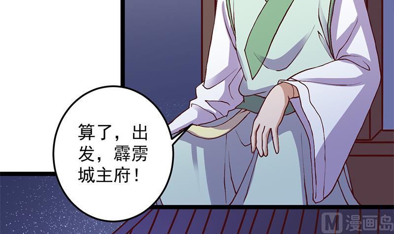 倾城之上韩漫全集-第292话 进入城主府无删减无遮挡章节图片 