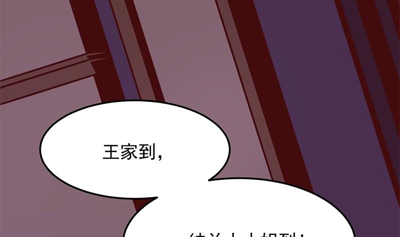 倾城之上韩漫全集-第292话 进入城主府无删减无遮挡章节图片 