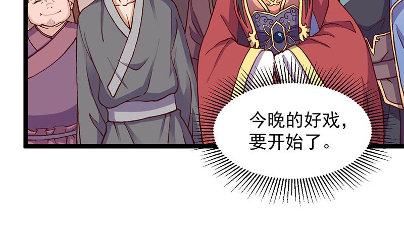 倾城之上韩漫全集-第292话 进入城主府无删减无遮挡章节图片 