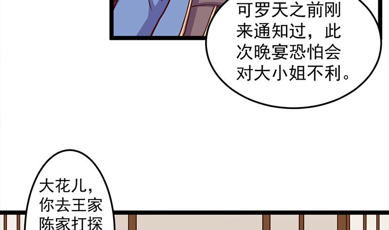 倾城之上韩漫全集-第292话 进入城主府无删减无遮挡章节图片 