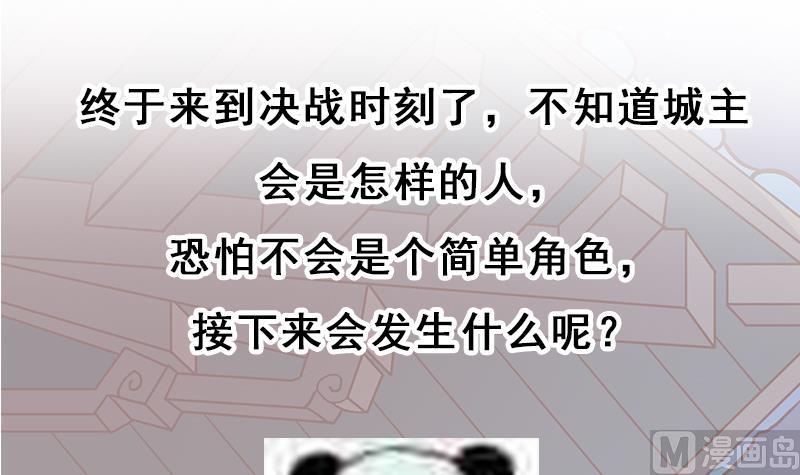倾城之上韩漫全集-第292话 进入城主府无删减无遮挡章节图片 