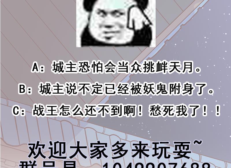 倾城之上韩漫全集-第292话 进入城主府无删减无遮挡章节图片 