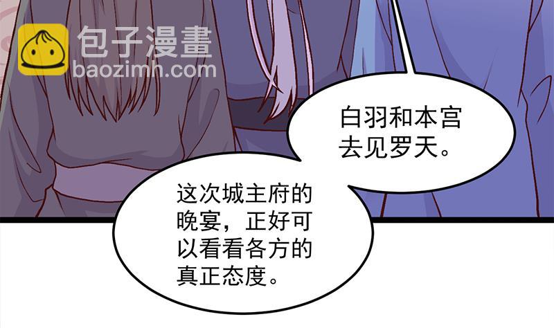 倾城之上韩漫全集-第292话 进入城主府无删减无遮挡章节图片 