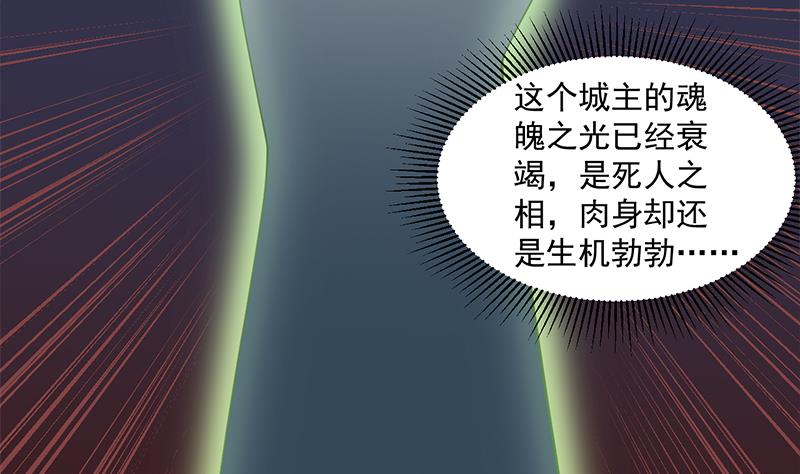 倾城之上韩漫全集-第293话 护妻狂魔来了！无删减无遮挡章节图片 