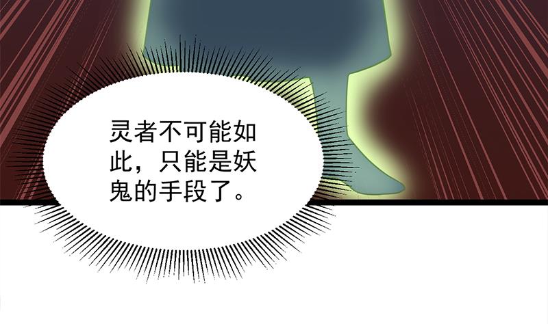 倾城之上韩漫全集-第293话 护妻狂魔来了！无删减无遮挡章节图片 