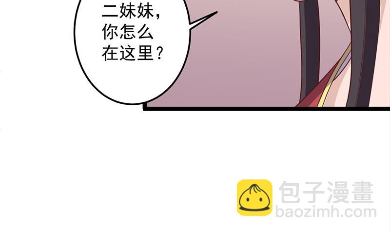 倾城之上韩漫全集-第293话 护妻狂魔来了！无删减无遮挡章节图片 