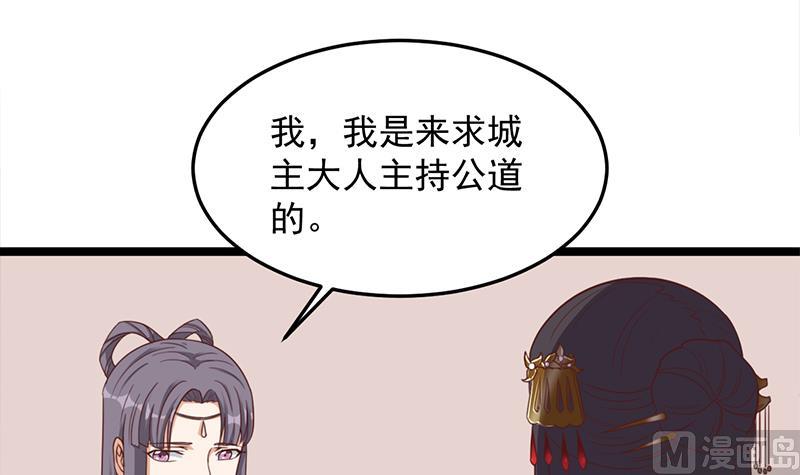 倾城之上韩漫全集-第293话 护妻狂魔来了！无删减无遮挡章节图片 