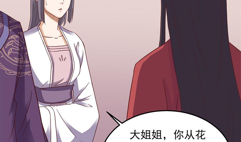 倾城之上韩漫全集-第293话 护妻狂魔来了！无删减无遮挡章节图片 