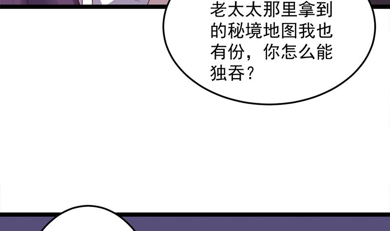 倾城之上韩漫全集-第293话 护妻狂魔来了！无删减无遮挡章节图片 