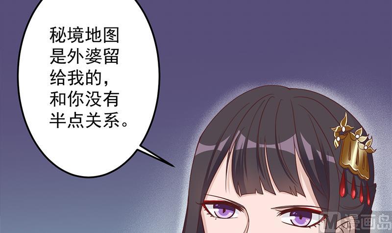 倾城之上韩漫全集-第293话 护妻狂魔来了！无删减无遮挡章节图片 