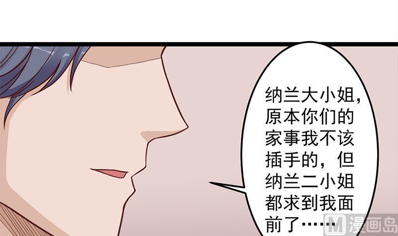 倾城之上韩漫全集-第293话 护妻狂魔来了！无删减无遮挡章节图片 