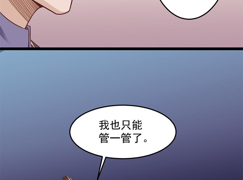 倾城之上韩漫全集-第293话 护妻狂魔来了！无删减无遮挡章节图片 