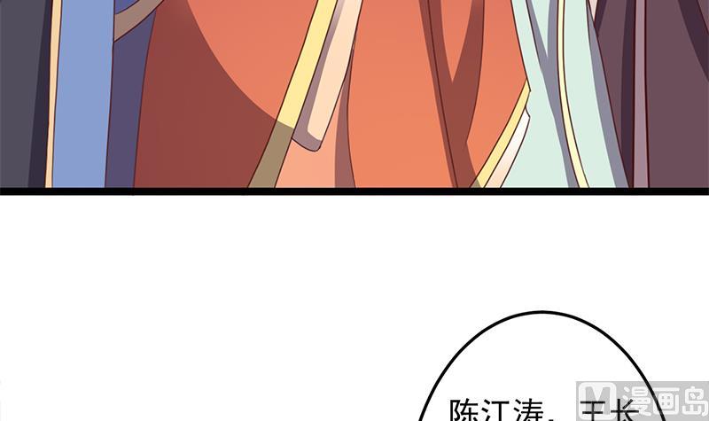 倾城之上韩漫全集-第293话 护妻狂魔来了！无删减无遮挡章节图片 
