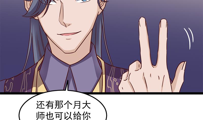 倾城之上韩漫全集-第293话 护妻狂魔来了！无删减无遮挡章节图片 