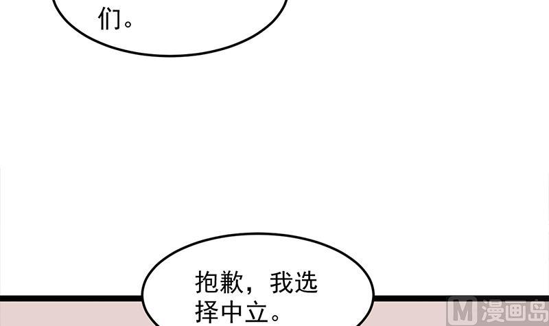 倾城之上韩漫全集-第293话 护妻狂魔来了！无删减无遮挡章节图片 