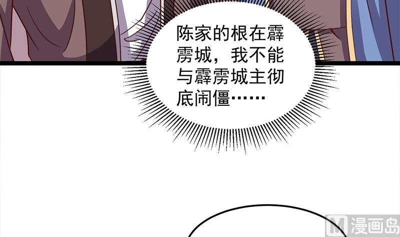倾城之上韩漫全集-第293话 护妻狂魔来了！无删减无遮挡章节图片 