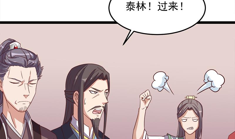 倾城之上韩漫全集-第293话 护妻狂魔来了！无删减无遮挡章节图片 