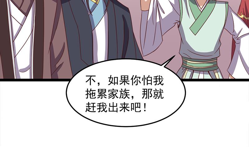 倾城之上韩漫全集-第293话 护妻狂魔来了！无删减无遮挡章节图片 