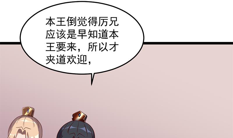 倾城之上韩漫全集-第293话 护妻狂魔来了！无删减无遮挡章节图片 