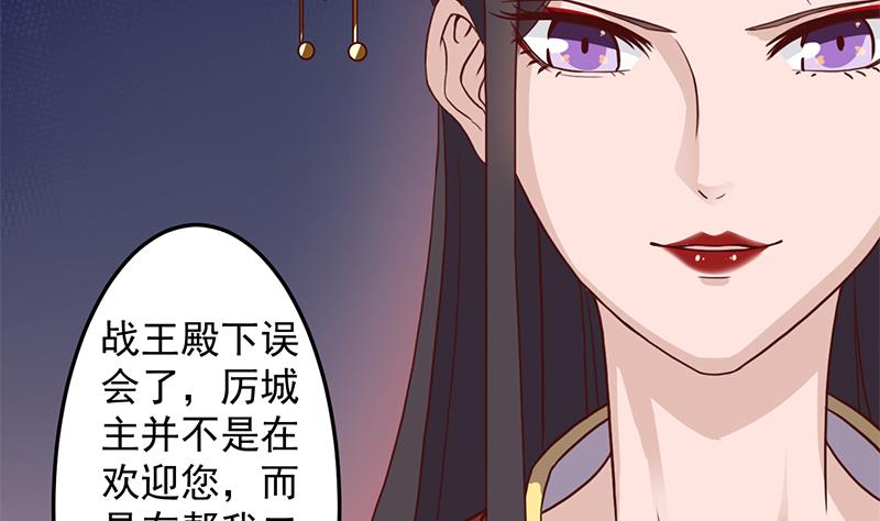 倾城之上韩漫全集-第293话 护妻狂魔来了！无删减无遮挡章节图片 