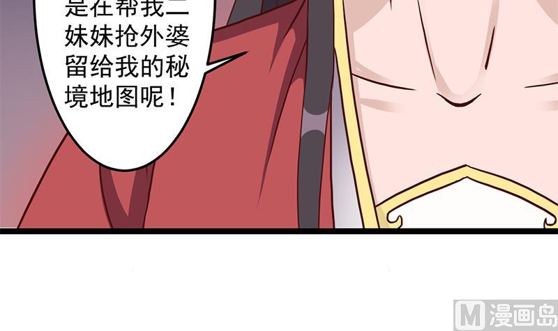 倾城之上韩漫全集-第293话 护妻狂魔来了！无删减无遮挡章节图片 