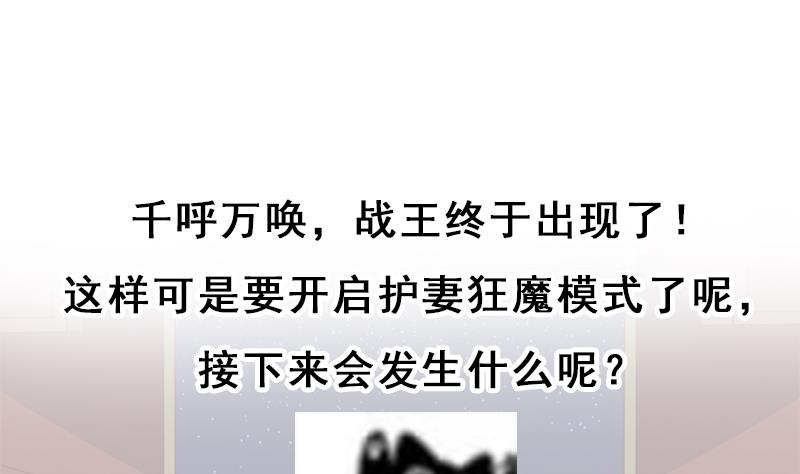 倾城之上韩漫全集-第293话 护妻狂魔来了！无删减无遮挡章节图片 