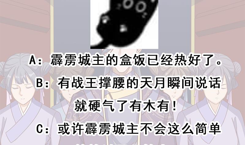 倾城之上韩漫全集-第293话 护妻狂魔来了！无删减无遮挡章节图片 