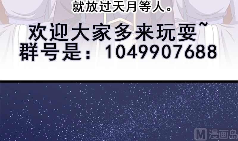 倾城之上韩漫全集-第293话 护妻狂魔来了！无删减无遮挡章节图片 
