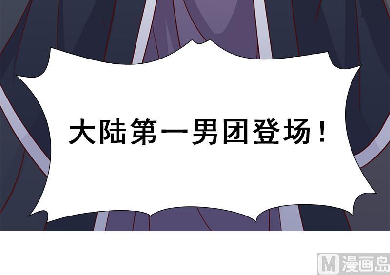 倾城之上韩漫全集-第293话 护妻狂魔来了！无删减无遮挡章节图片 