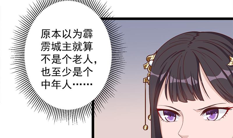 倾城之上韩漫全集-第293话 护妻狂魔来了！无删减无遮挡章节图片 